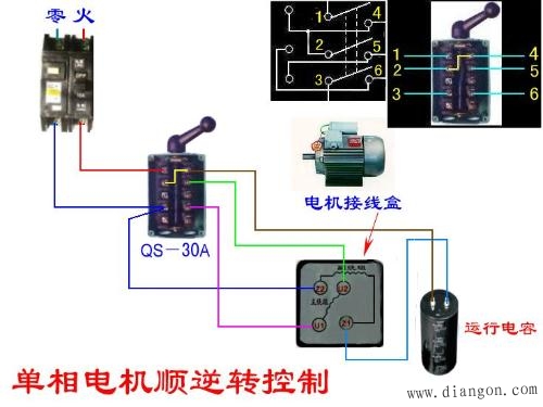 单相电机的接线图和倒顺开关的接线图