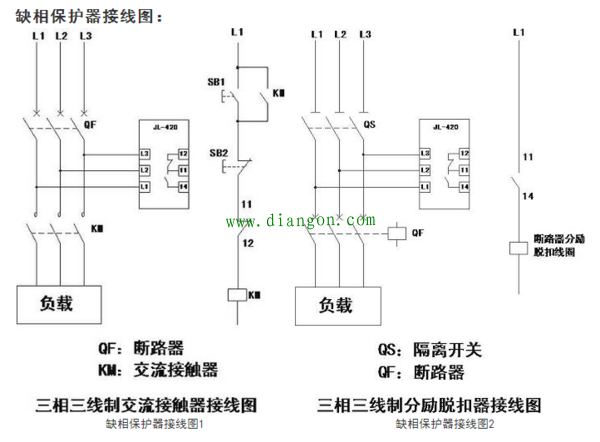 缺相保护器的正确接法