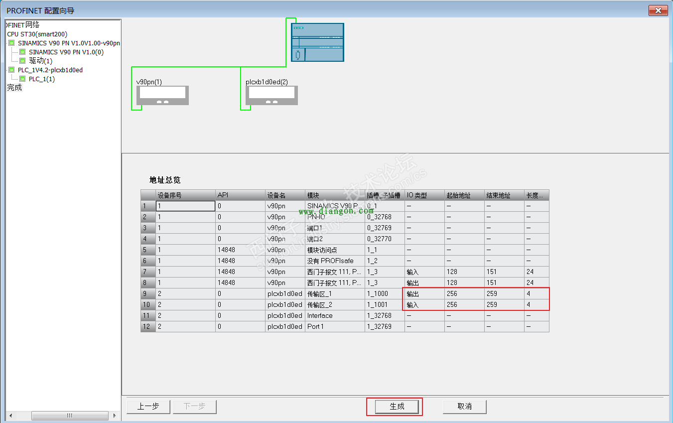 西门子s7-1200作为io设备与s7-200smart的pn通信