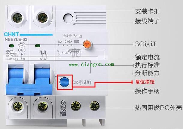 是哪一个?漏电开关的复位按钮弹出图