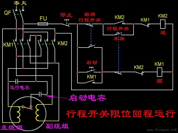 行程开关接线图