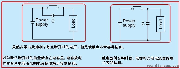 继电器触点保护电路