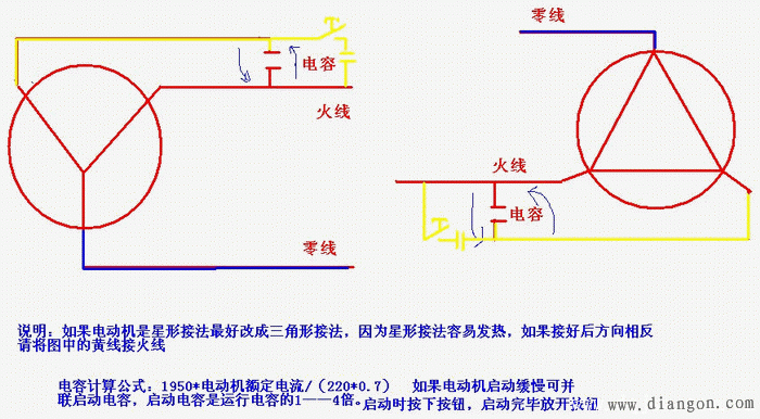 三相异步电机改单相