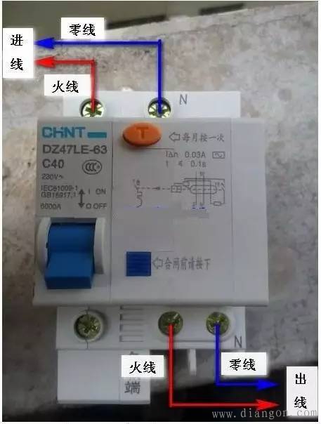 2p带漏电保护器接线图图片