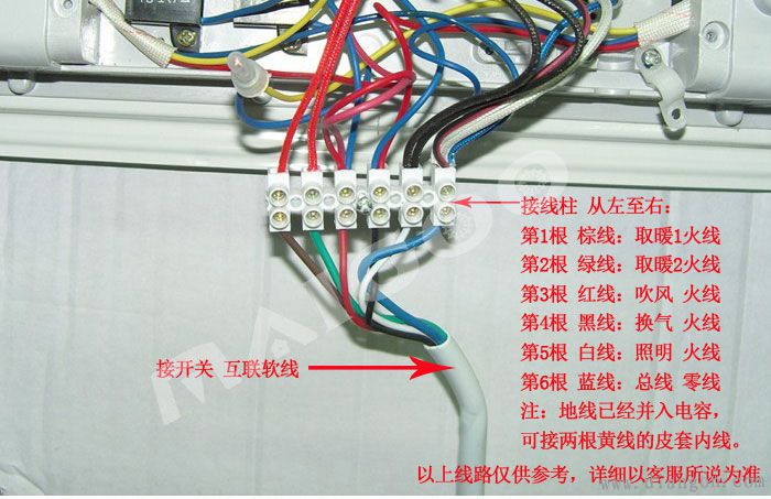 欧普浴霸安装教程图片