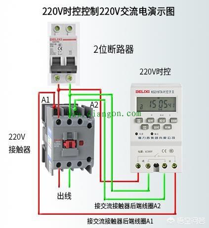 时控接触器接线图220v图片