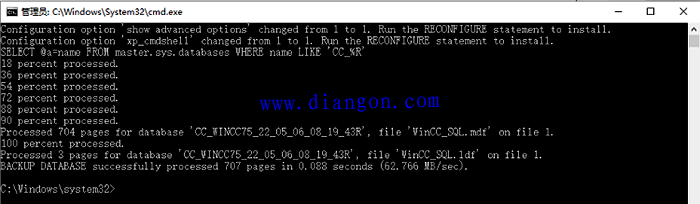 Wincc用户归档完整性备份为bak文件速度测试